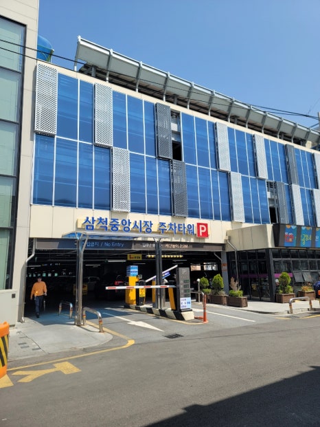 노브랜드 삼척중앙시장점 이미지