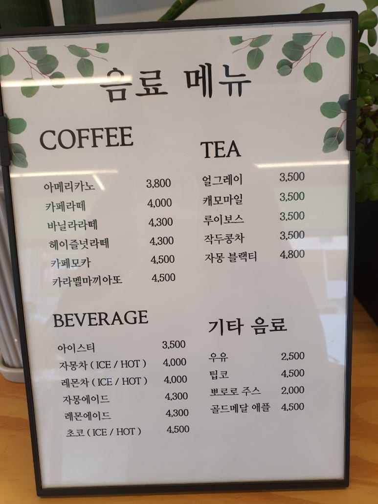 889 Bakery(베이커리) 이미지