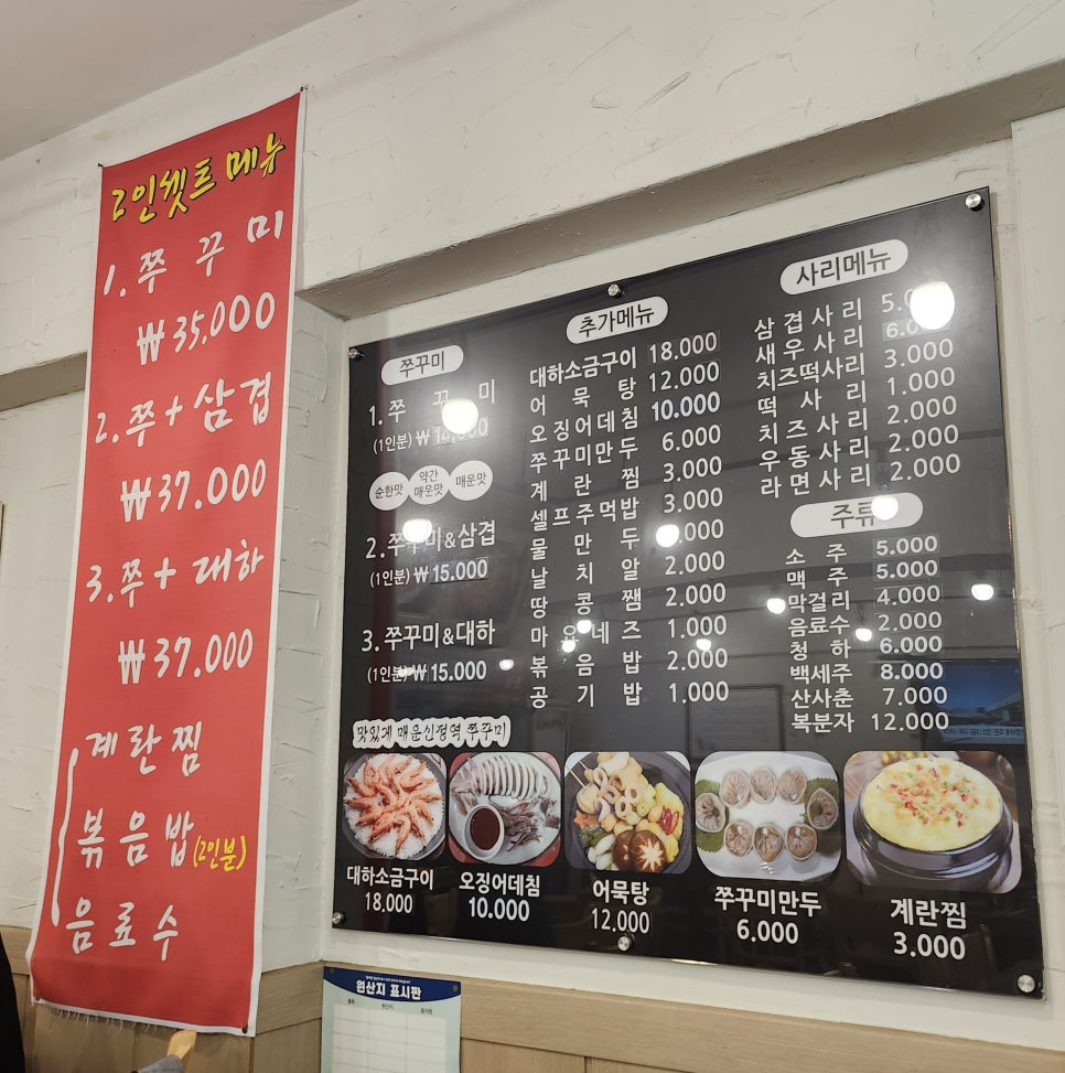 신정역쭈꾸미 이미지