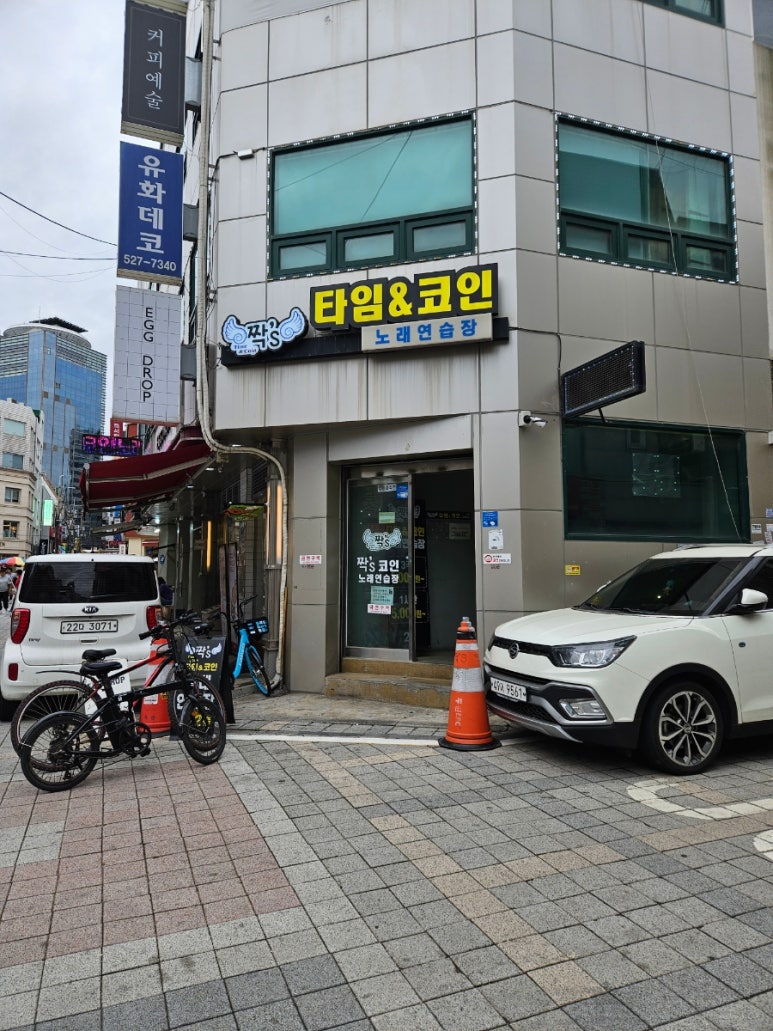 짝노래연습장 이미지