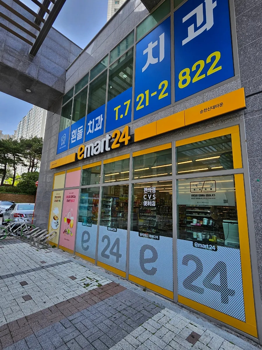 흰돌치과 이미지