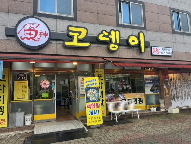 어신코뎅이 이미지