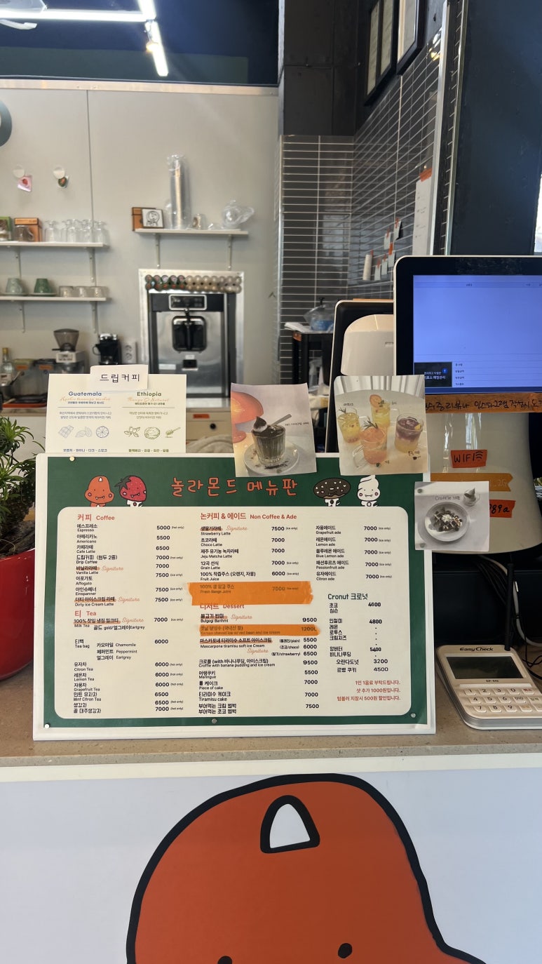 놀라몬드 이미지