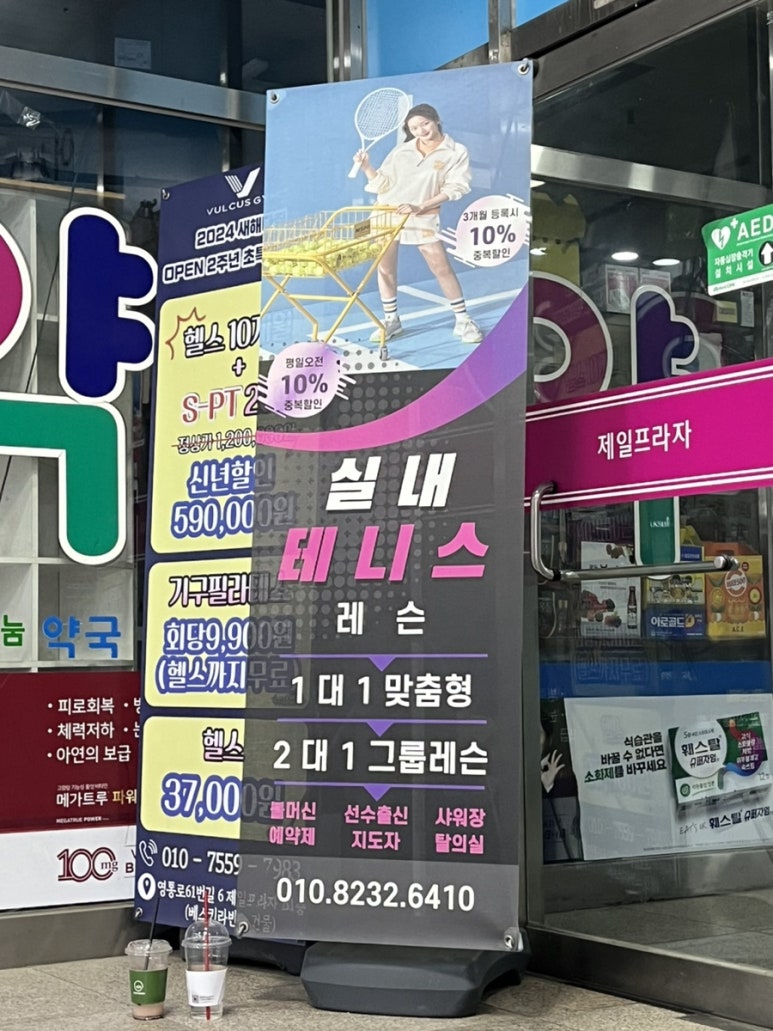 퍼시픽테니스 이미지