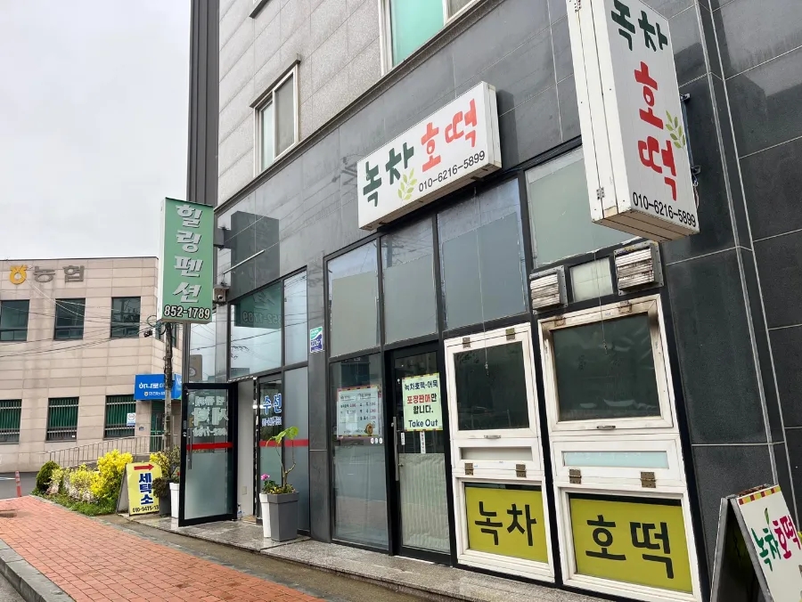 보성세탁소 이미지
