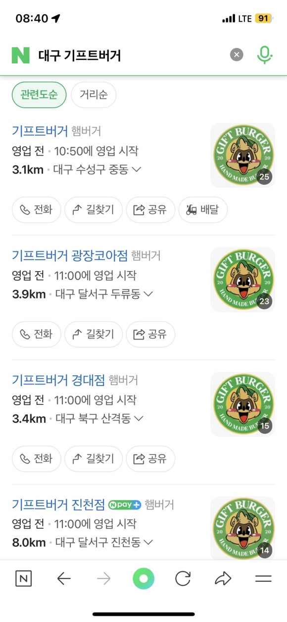 기프트버거경대점 이미지