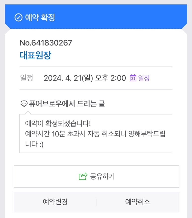 퓨어브로우 이미지