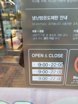 이디야커피가양역점 이미지