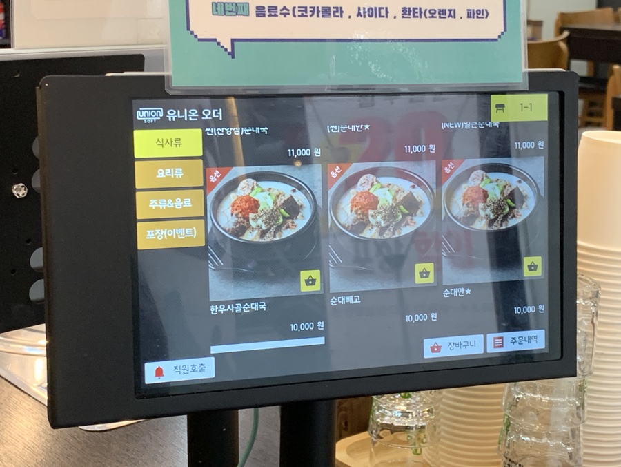 꿀꿀 진순대국 이미지