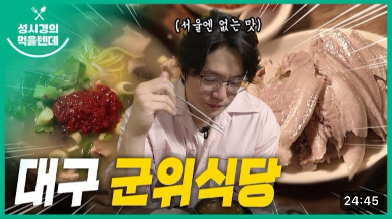 왕만두식당 이미지