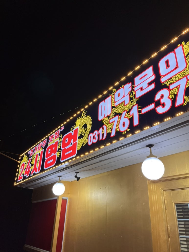교동가 이미지