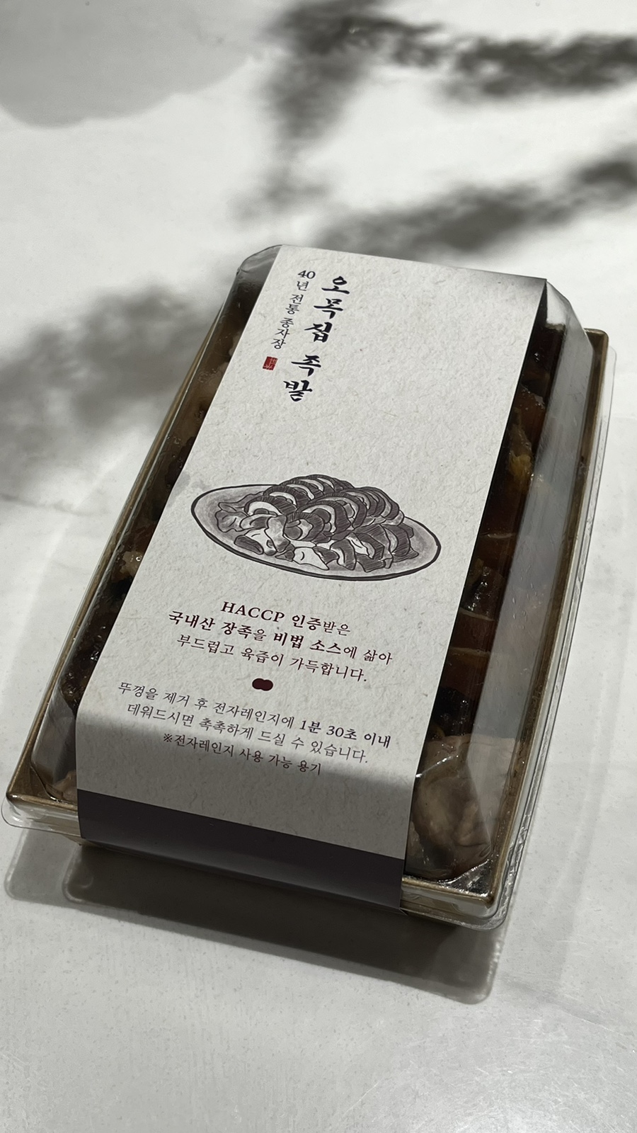 오목집신세계백화점 이미지