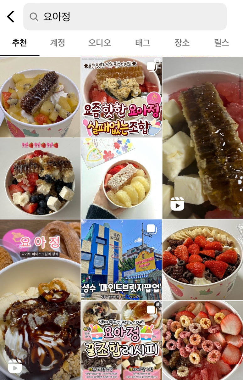 주식회사 요아정 이미지
