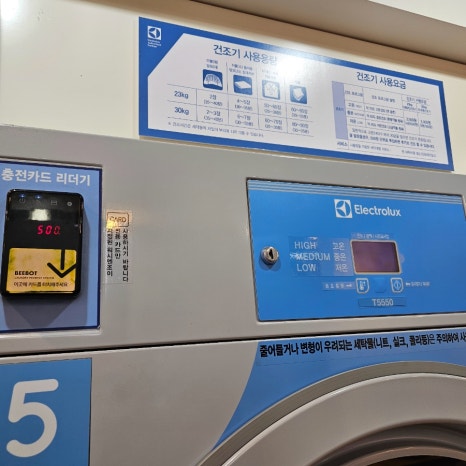 워시엔조이셀프빨래방안산 이미지