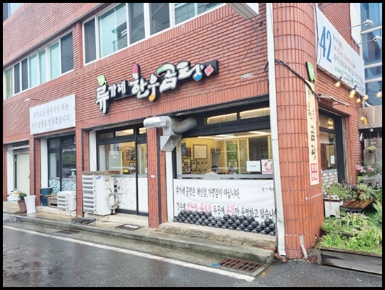 경주한우충효 이미지