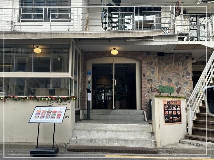 서교주담 이미지