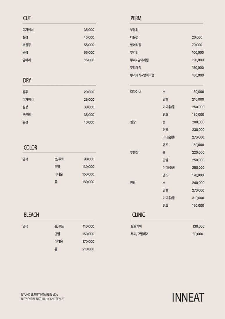 김혜영미용실 이미지