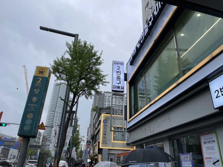 제일미용실 이미지
