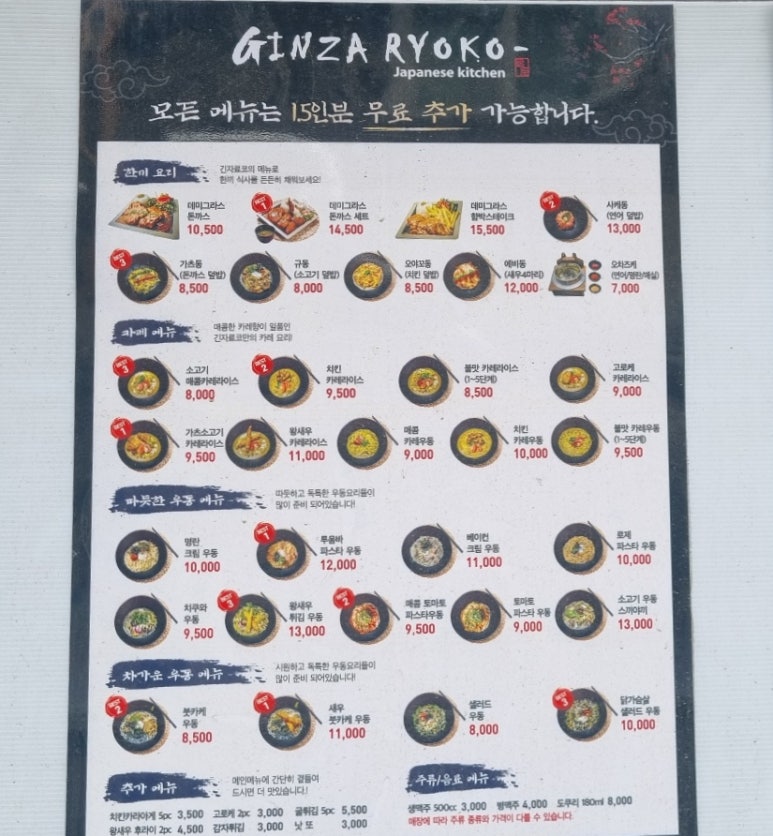 긴자료코숙대점 이미지