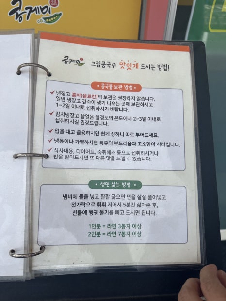 콩게미 이미지
