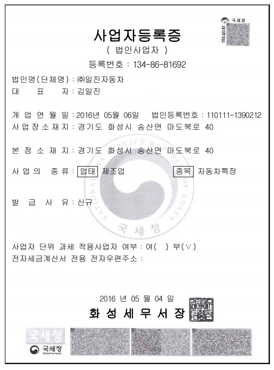 마도특장 이미지