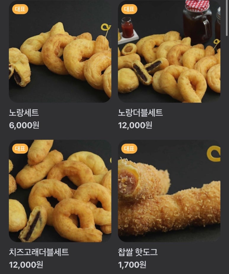 노랑고래찹쌀꽈배기조례점 이미지
