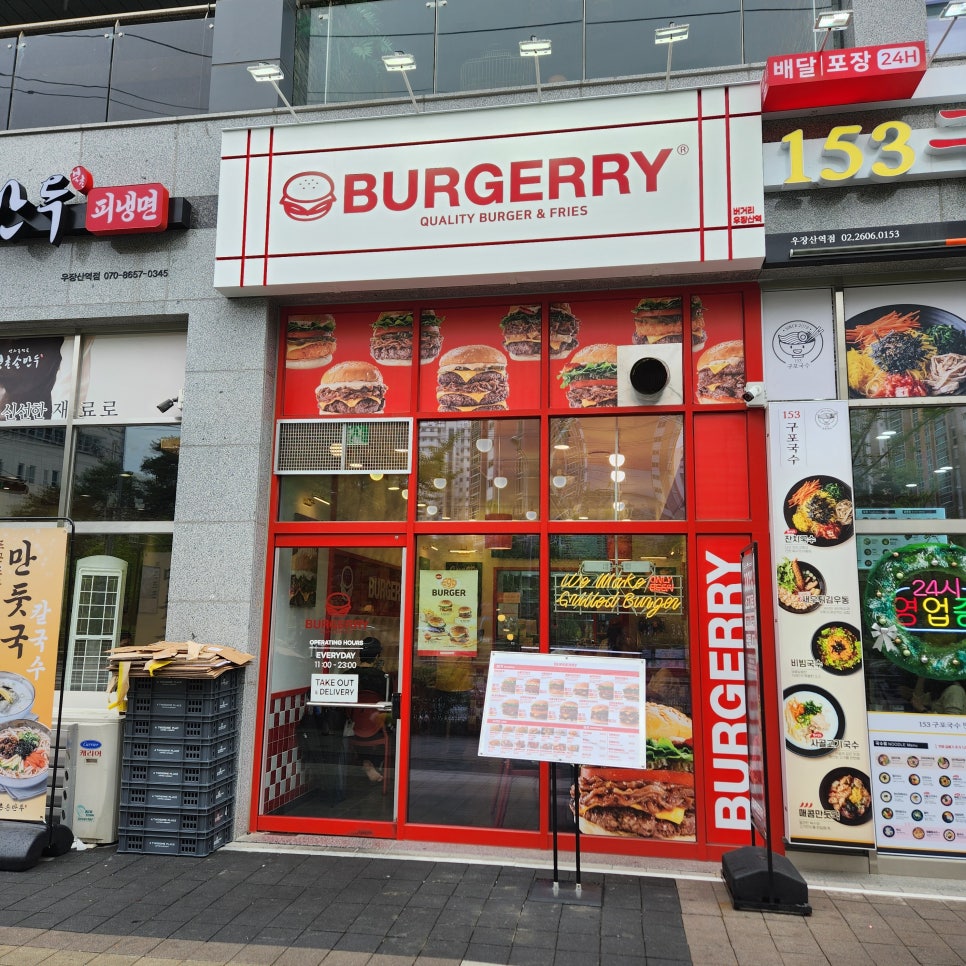 버거리버거 우장산역점 이미지