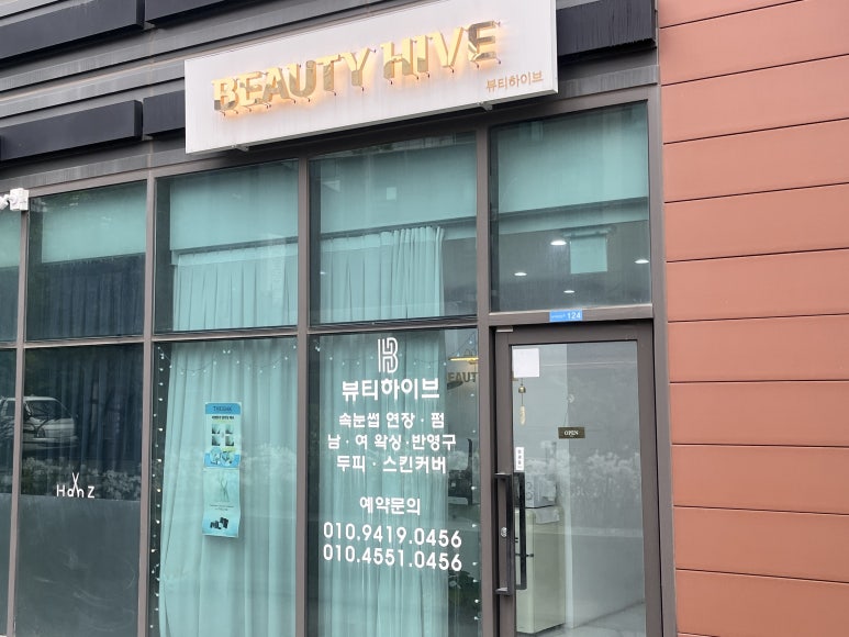 하이브왁싱 이미지