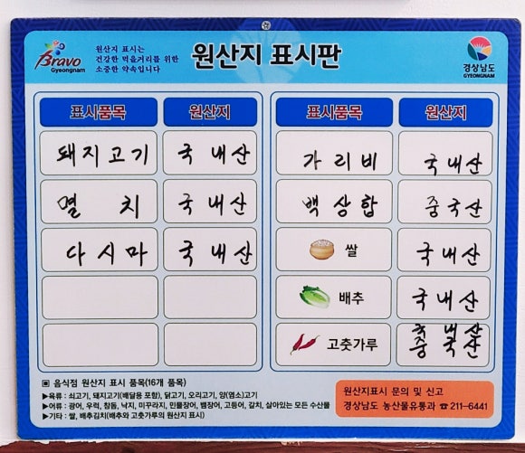 율담촌국수덕계점 이미지