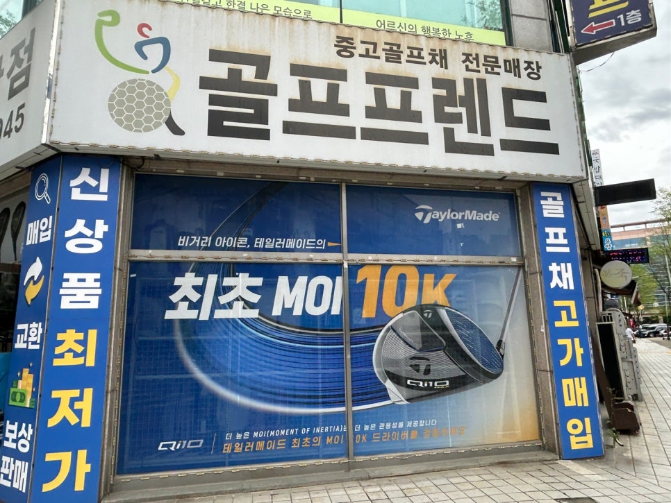 안산중고골프 이미지