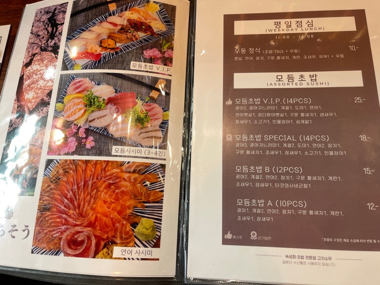 고치소우 이미지