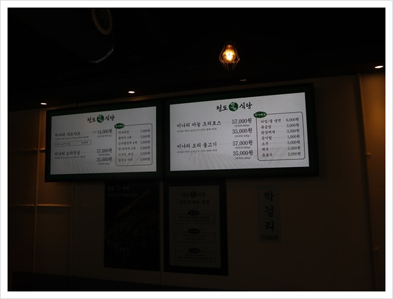청도미나리식당 동래점 이미지