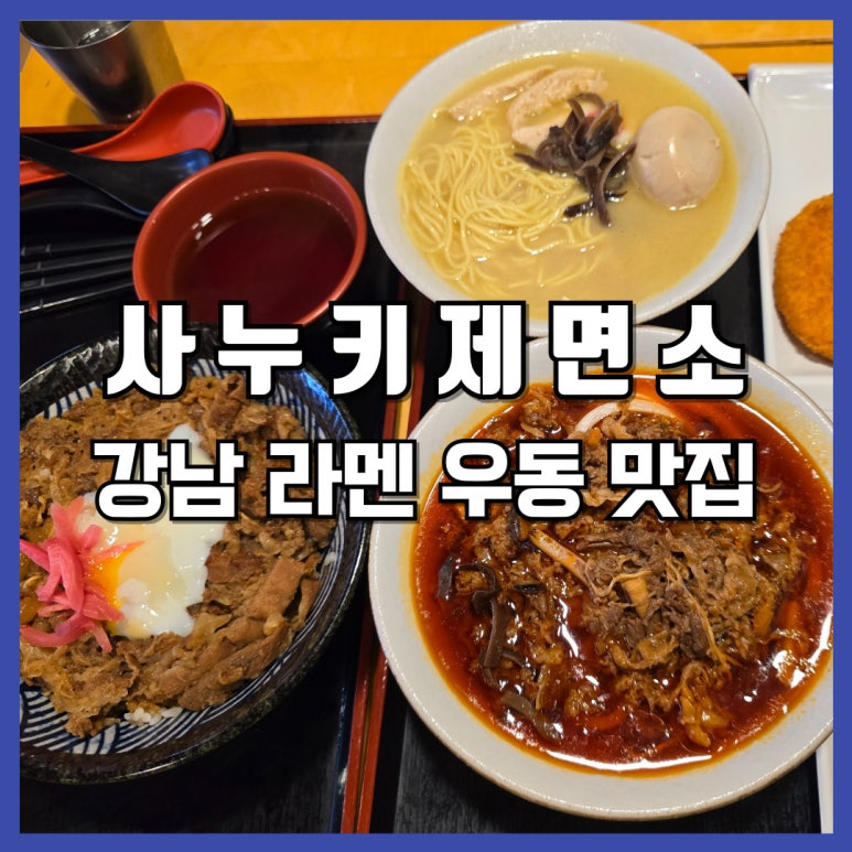 사누키제면소 이미지