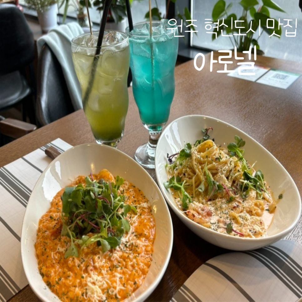 아로넬 이미지