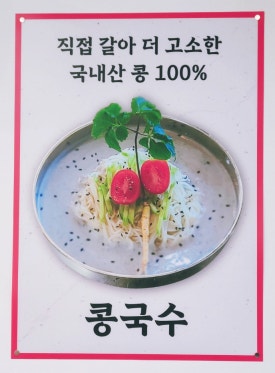 율담촌국수덕계점 이미지