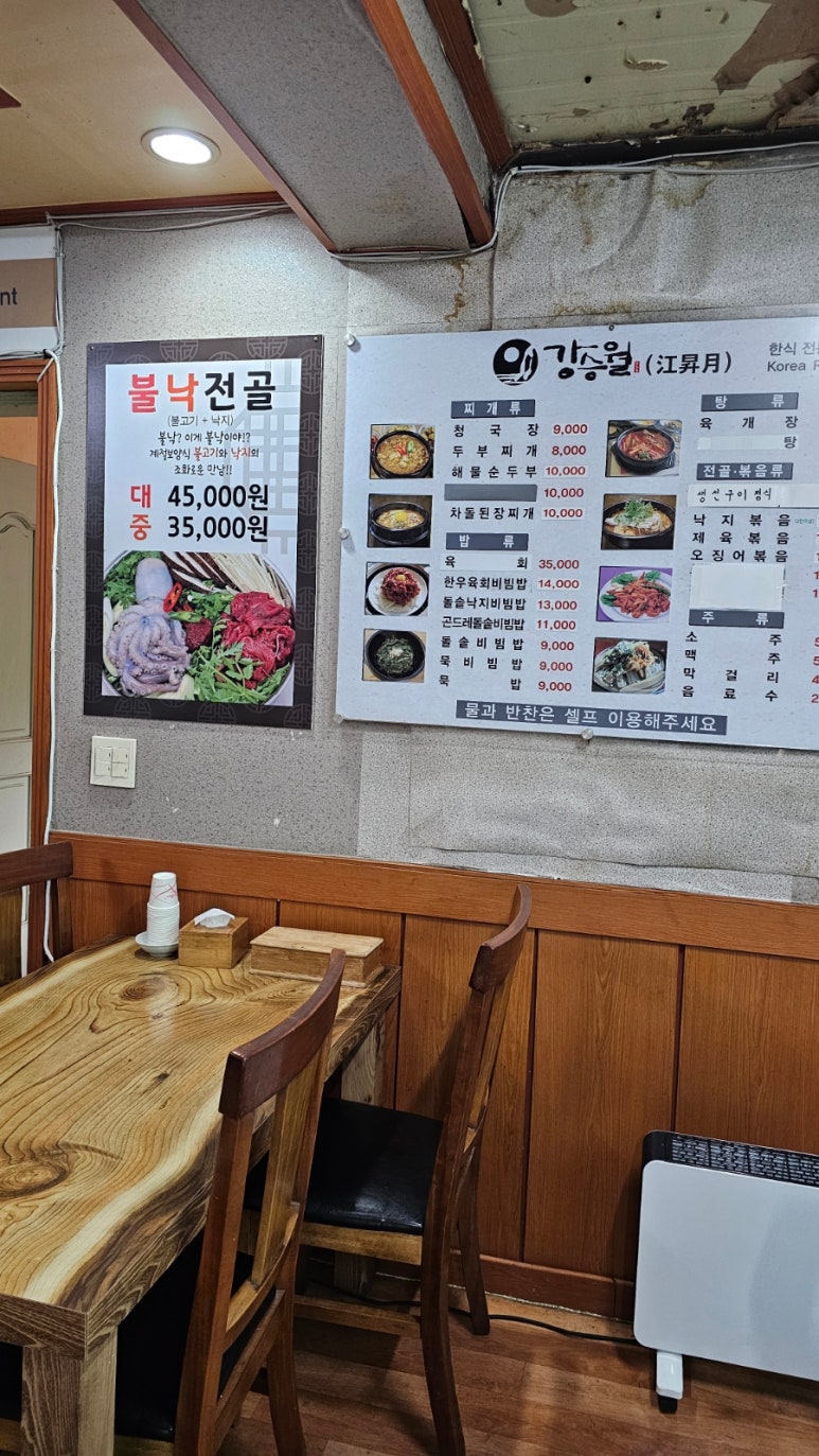 강승월기사식당 이미지