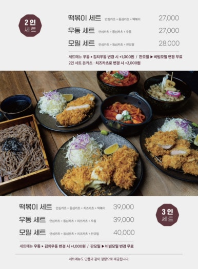 원카츠 이미지