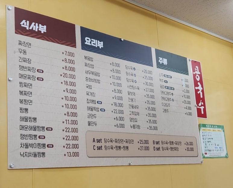 마량반점 이미지