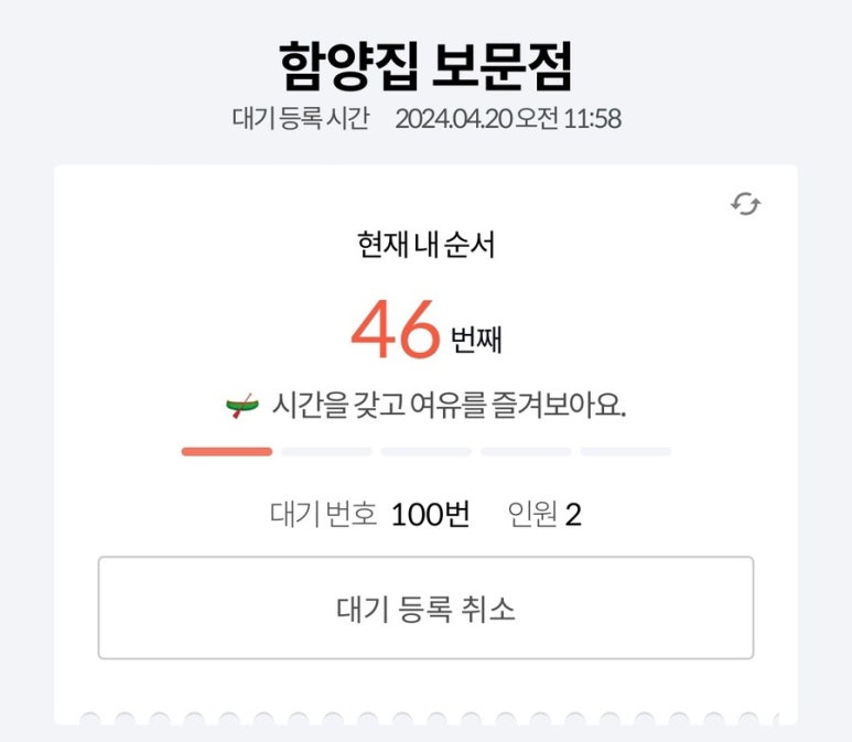 함양집 이미지