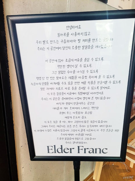 엘더프랑 부산점 이미지