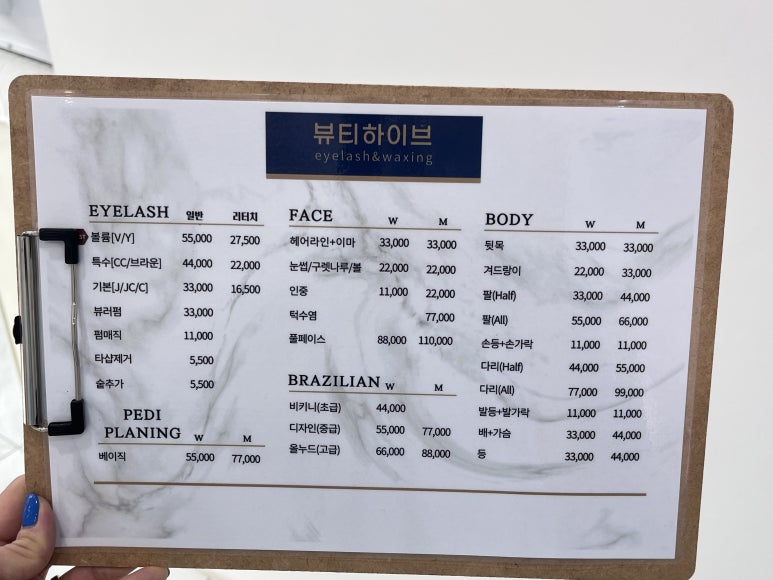 하이브왁싱 이미지