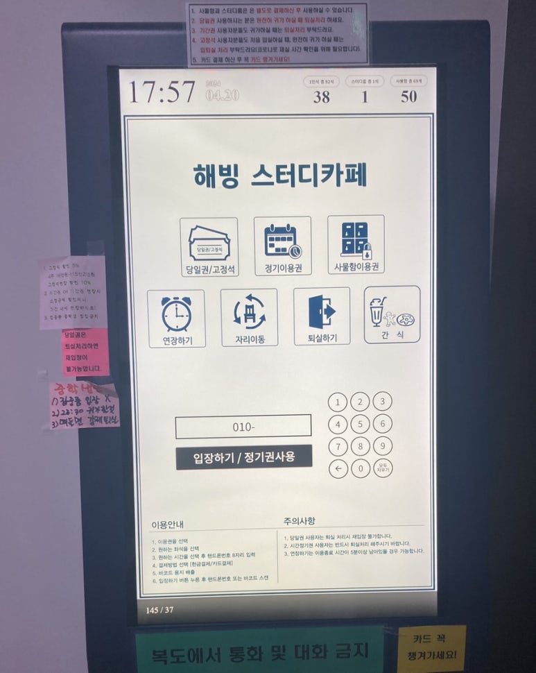 해빙스터디카페 이미지