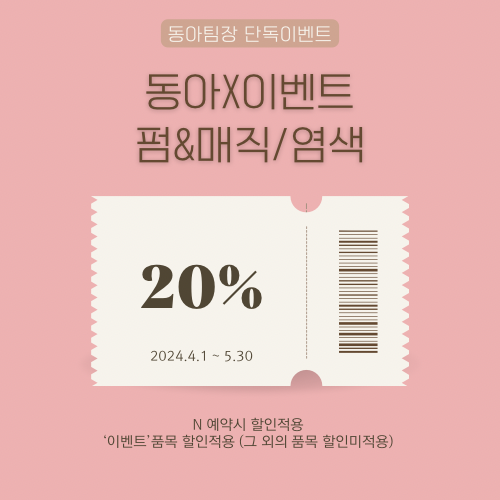 아이엘살롱 이미지