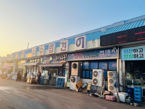 선희네수산 이미지
