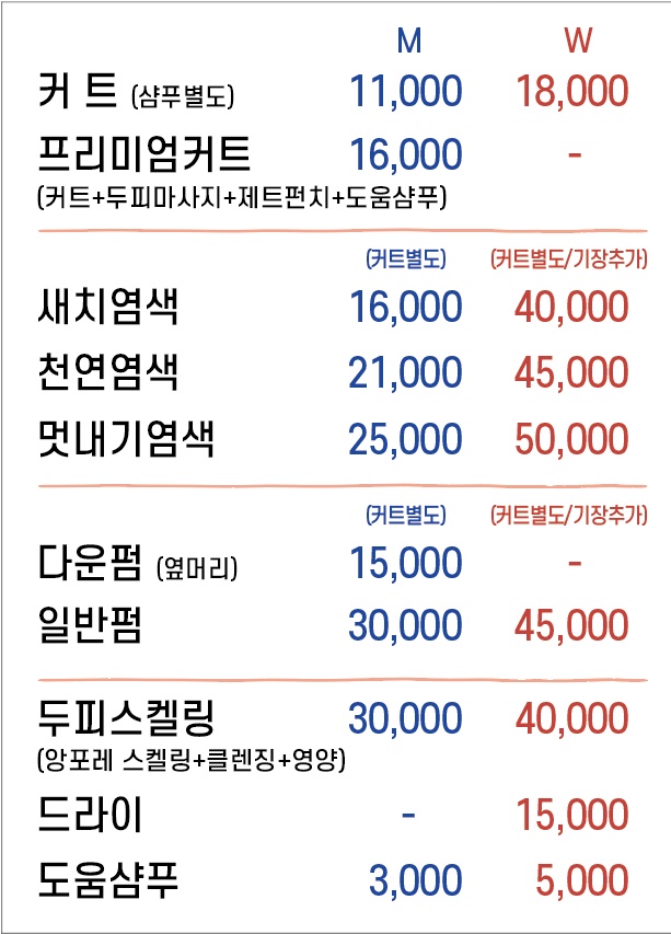 나이스헤어 이미지