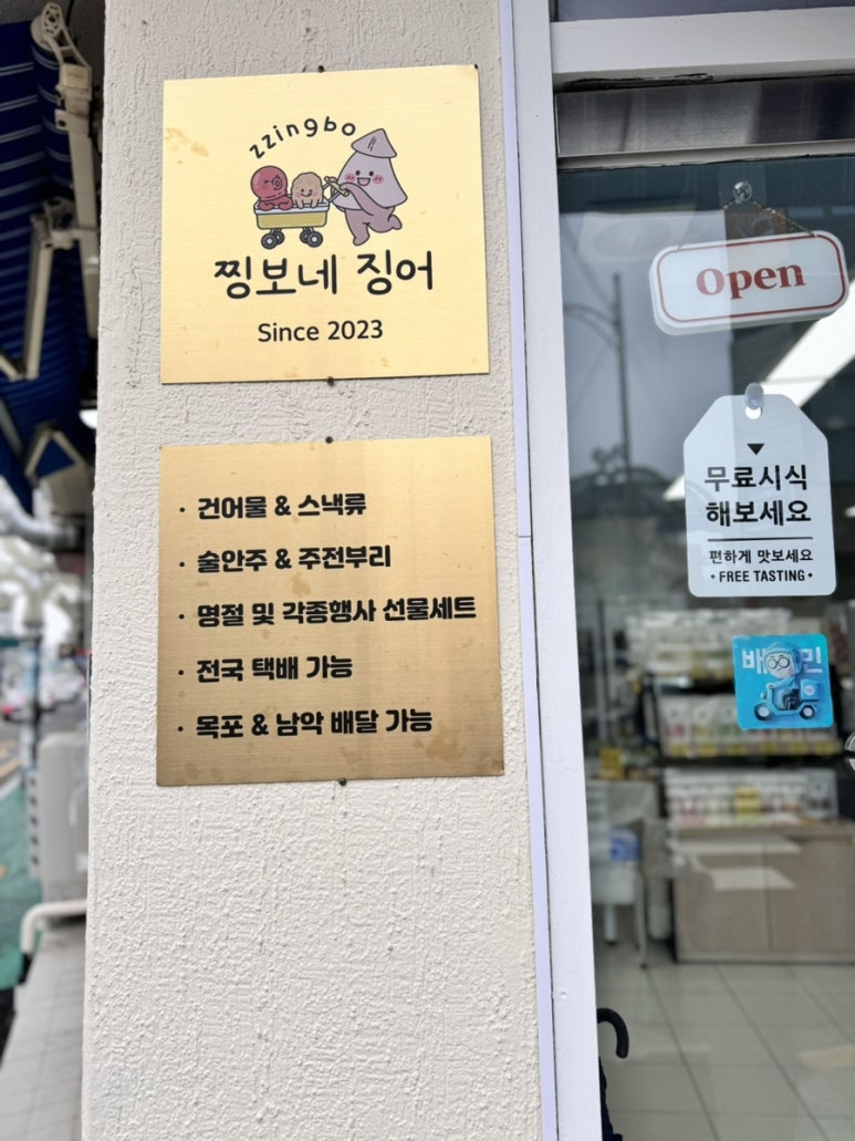 찡보네징어 이미지