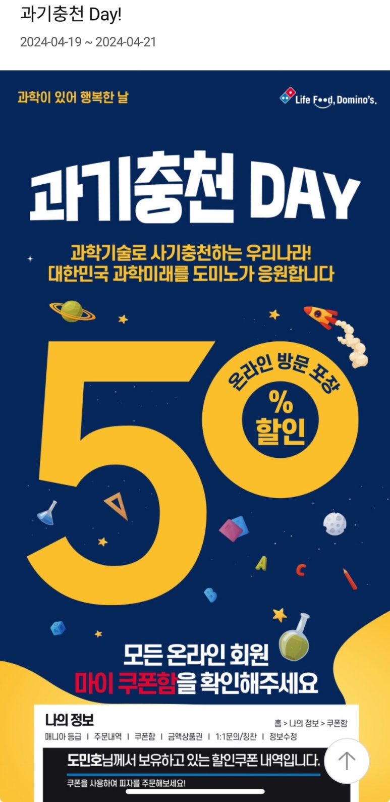 도미노피자상도점 이미지