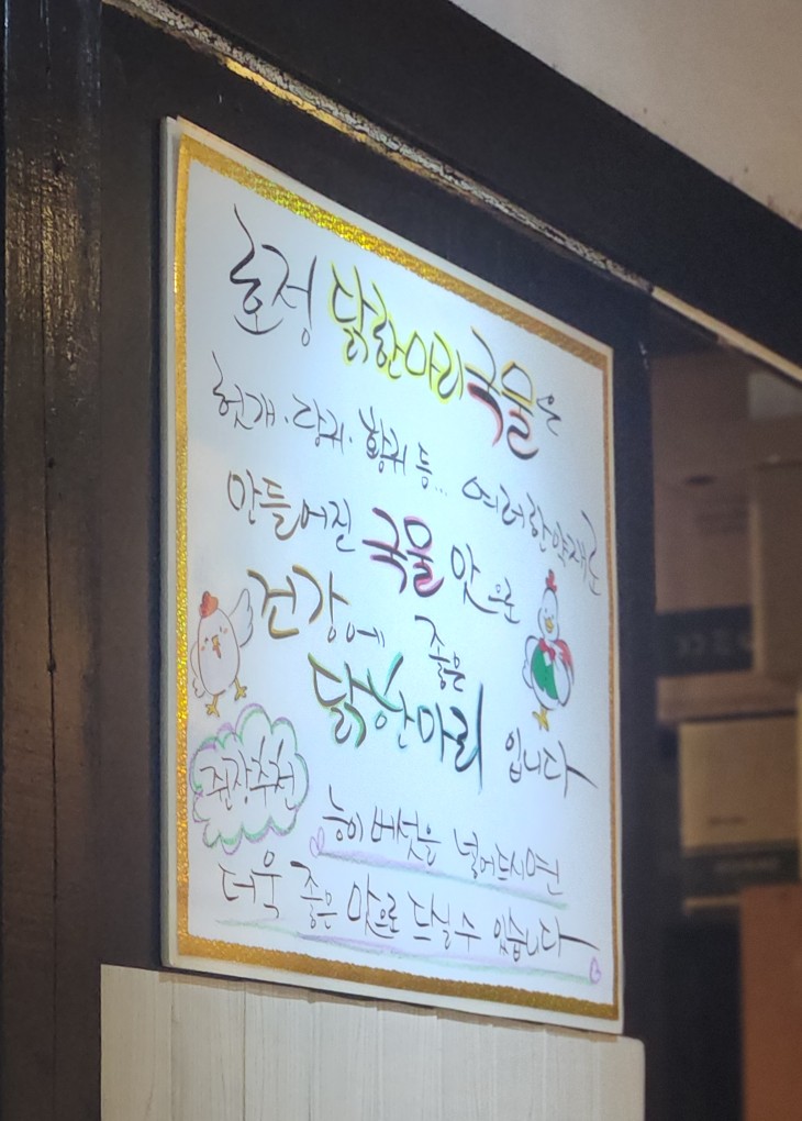 닭한마리호정 이미지
