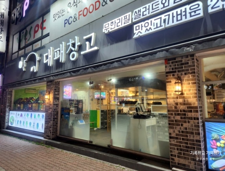 대패창고 이미지
