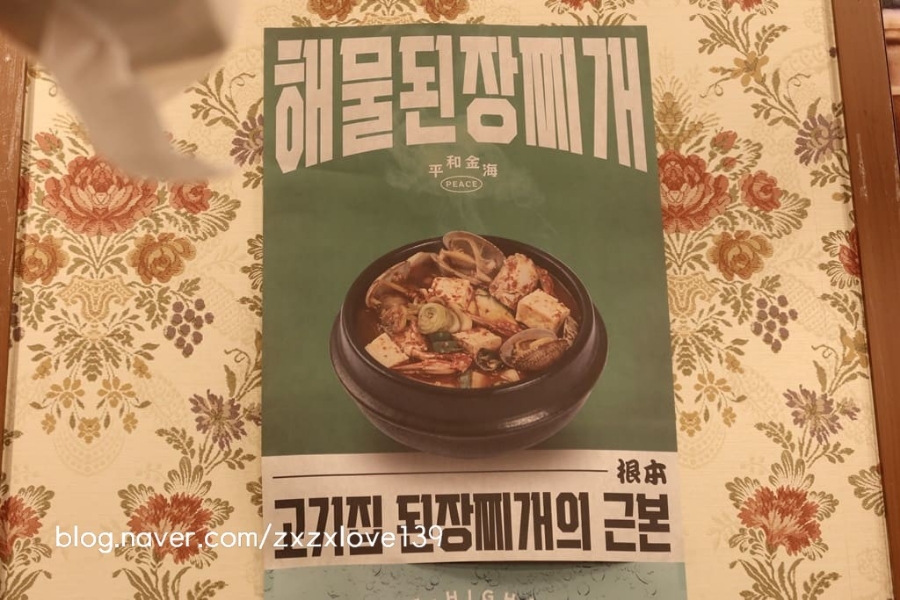 친구뒷고기 이미지